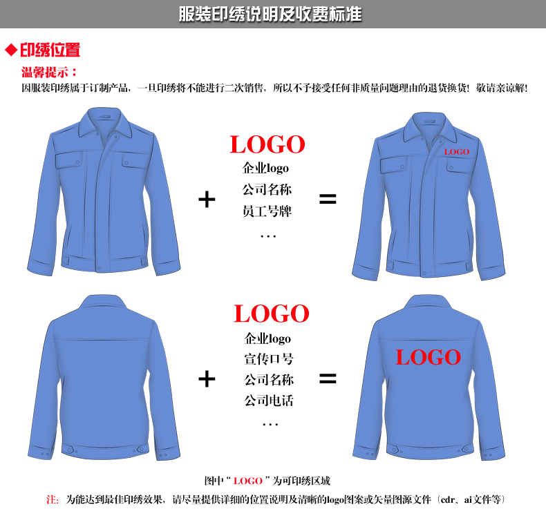 Tenue de travail - Ref 1912237 Image 13