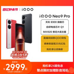 vivo iQOO Neo9 Pro ໂທລະສັບມືຖືໃຫມ່ Dimensity 9300 ຢ່າງເປັນທາງການ flagship store ທີ່ແທ້ຈິງ smart 5g ນັກສຶກສາເກມໂທລະສັບມືຖື neo8