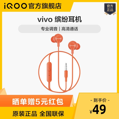 Vivo, оригинальные наушники, официальный флагманский магазин