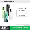 Товары от iQOO手机官方旗舰店