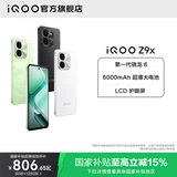 Vivo, батарея для школьников для пожилых людей, Z9, большой аккумулятор, официальный флагманский магазин, оригинальный продукт с официального сайта