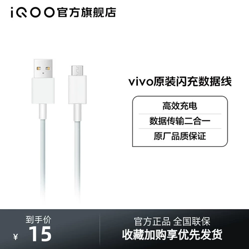 vivo Оригинальный мобильный телефон, зарядный кабель, андроид, официальный продукт