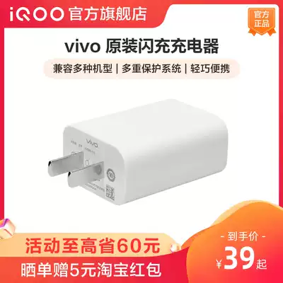 (National Union Insurance) vivo Super flash charger charging head official original 55W 44W 33W