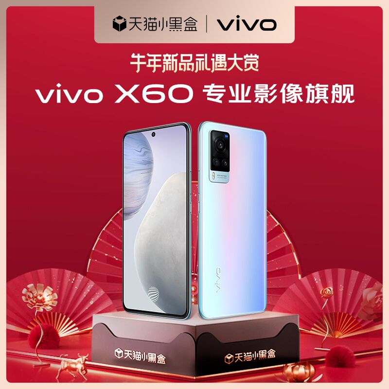 vivo x60 5g新品拍照智能手机