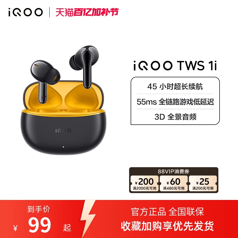 【Tao Coin Channel Offers up to 2% Discount】Vivo Iqoo Tws 1I True Wireless Bluetooth Earphones for Students