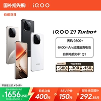 [Национальное дополнительное сокращение на 15%] Vivo IQOO Z9 Turbo+New Dimensity 9300+Большой батарея IQOO Официальный флагманский магазин Официальный официальный веб -сайт Аутентичный национальный мобильный телефон субсидий