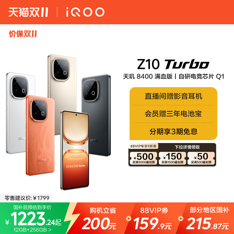 vivo iQOO 11：隐藏在性价比背后的旗舰性能手机