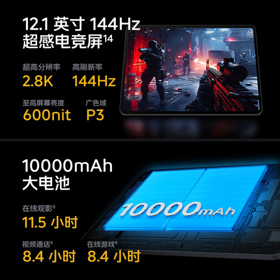iQOO Pad2 新品平板学生电脑第三代骁龙8s游戏12.1英寸144Hz