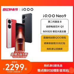 vivo iQOO Neo9 ໂທລະສັບມືຖືໃຫມ່ຮຸ່ນທີສອງ Snapdragon 8 ຢ່າງເປັນທາງການຮ້ານ flagship ທີ່ແທ້ຈິງ smart 5g ໂທລະສັບມືຖືນັກສຶກສາເກມ neo8