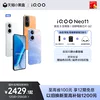 Товары от iQOO手机官方旗舰店