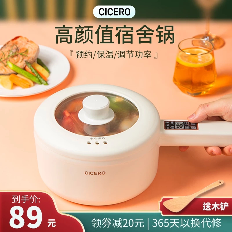Cic new quick cooking pot Dormitory Pan Students Home Multifunction Integrated Small White Pot electric hot pot Small one-man food