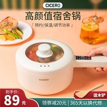 Cic new electric cooking pot Dormitory Pan Students Home Multifunction Integrated Small White Pot electric hot pot Small one-man food