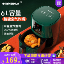Export Japan Shenhua Air Fryer Large Capacity Smart 2022 New Home Top Brand Baked Oven