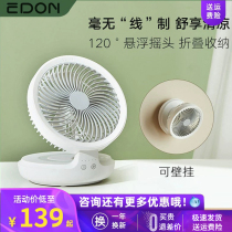 edon love den suspended floor fan electric fan Home Desktop charging air circulation fan telescopic folding table
