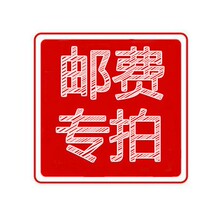 Complement the postage for the postage accessories t7yn8s