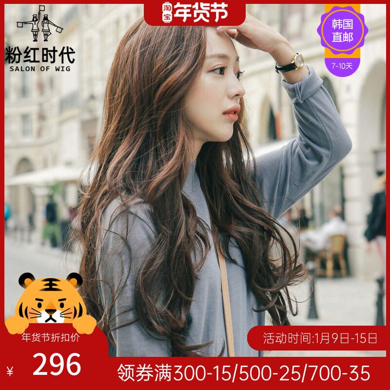 Pink Age of hair piece Refresh roll 4 pieces of fluffy natural long curly hair big wave no trace wig piece direct mail