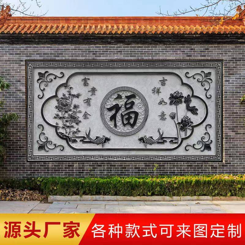 Stone carving relief mural bluestone ground carving courtyard blessing word shadow wall wall hollow window grille background wall antique villa decoration