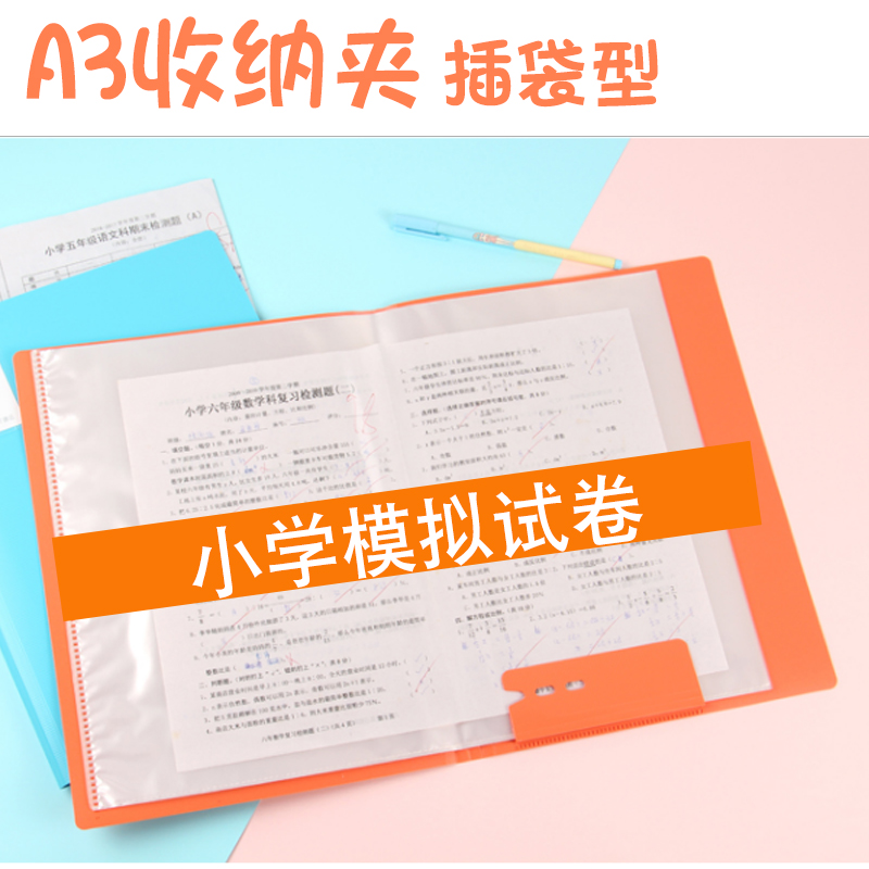 Play in cross A4 insert bag student paper special containing book Conn 100 transparent insert bag A3 whole set of vertical release text