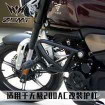 Apply Promise VOGE 200AC retrofit bumper LX200AC protection bar with coarse anti-fall bar retro guard bar