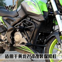 Suitable for Benalli Xiaohuanglong 250 bumper Athletic lever anti-fall TNT25 BJ250-15E retrofit guard bar