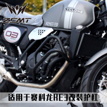 Suitable for the Zonshin ZS400 bumper race coron RE3 retrofit bumper guard bar front protection anti-fall bar
