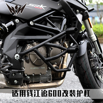 Suitable for Qianjiang pursuit 600 retrofit bumper anti-fall bar competitive bar QJMOTOR chasing 600 engine guard bar