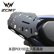 Suitable Honda PCX150 rear shelving stern frame stern frame Shijas retrofit rear shelving shelving intact retrofit