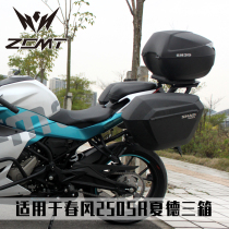 Suitable for spring wind 250SR retrofit Shijas side case tail case Three-box rack trunk side case hanging case shelf