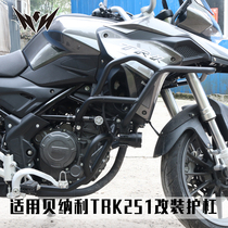 Apply Benali TRK251 retrofit bumper front guard bar small gold Peng BJ250-18 bumper anti-fall bar