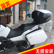 Applicable to spring breeze motorcycle 650TRG state guest modified trunk trunk Shenya SH48 put two full helmets