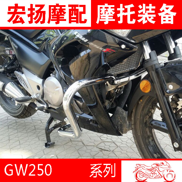 Suitable for Haojue Suzuki GW standard edition GW250F GW250S modified bumper guard bar drop bar