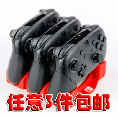 switch pro ns Handle bracket Storage bracket Charging seat Handle accessories Peripheral handle bracket
