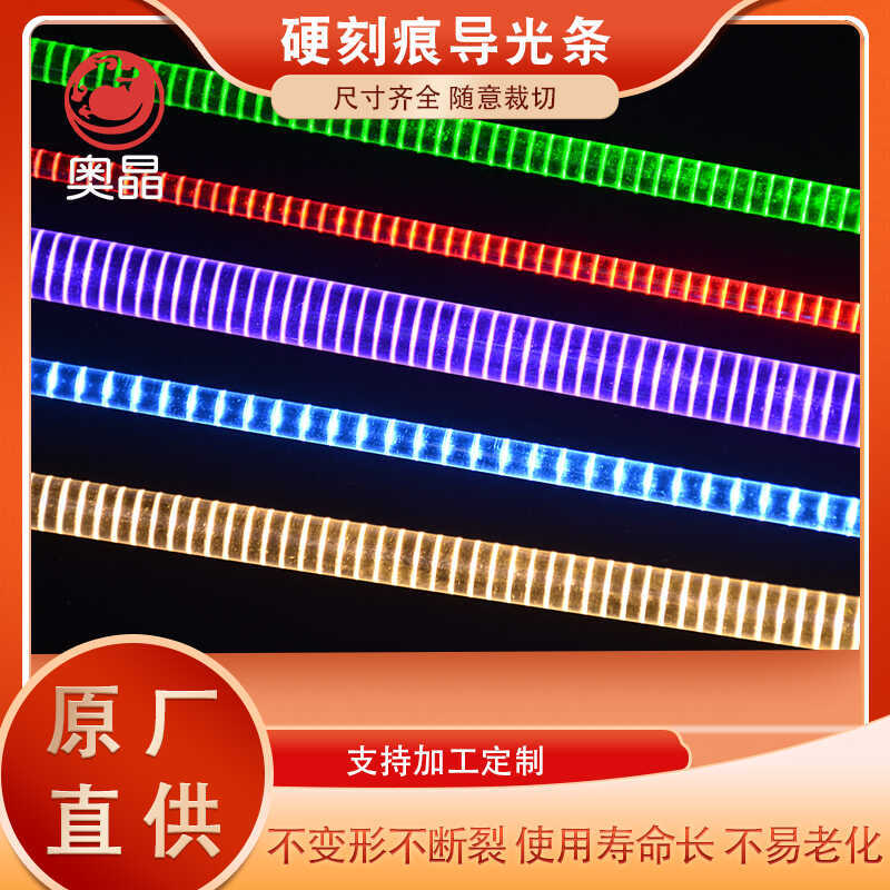 Hard-Engraved Light Guide Strip for Car Ambient Lighting, Special Optical Toothed Light Strip for Car Daytime Running Lights, Modified Electric Motorcycle Lights