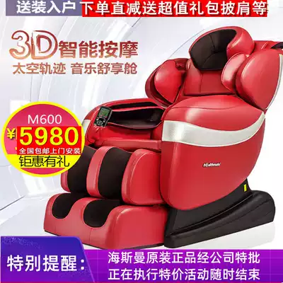 Heisman Space Massage Chair 3D Music Rocking Chair Middle-aged Health Massage Chair Multifunctional Massage Chair