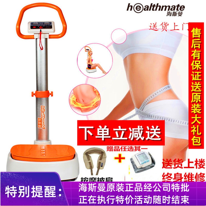 Aerobic Exercise Fitness Shaper Machine Shake Shivering Sloth People Sports Thrower 08VA TV Shopping Fat Grease Machine