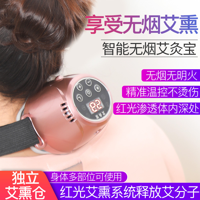 Household moxibustion instrument multi-functional smoke-free portable moxibustion device portable moxibustion set box beauty instrument cervical spine massage