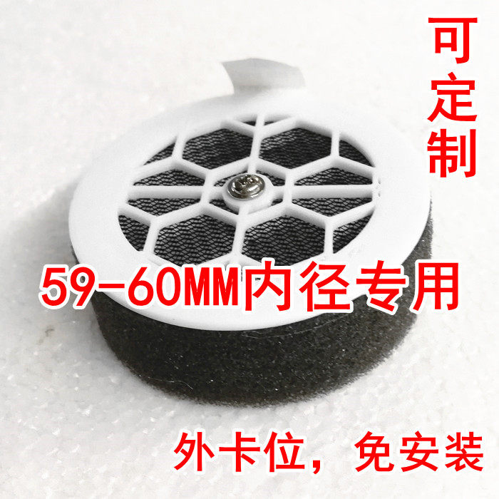 63PVC pipe 60mm inner diameter of the new air outlet air special anti-insect net outside the card position anti-mosquito filter round plastic