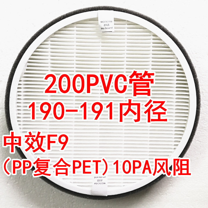 F9 class neutral fresh air system 200pvc pipeline air purifier HEPA filter DIY custom dust resistance