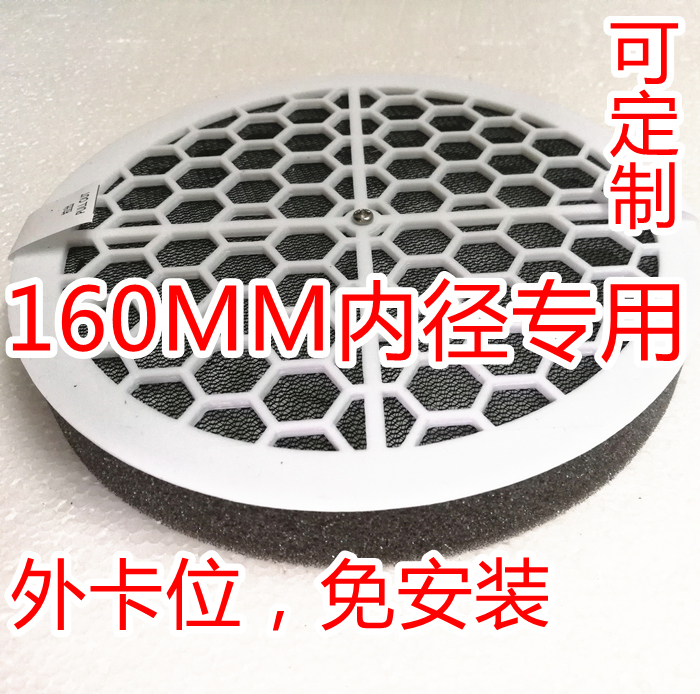 160MM inner diameter hose round fresh air anti-insect net anti-mosquito net cloth plastic strainer cap custom