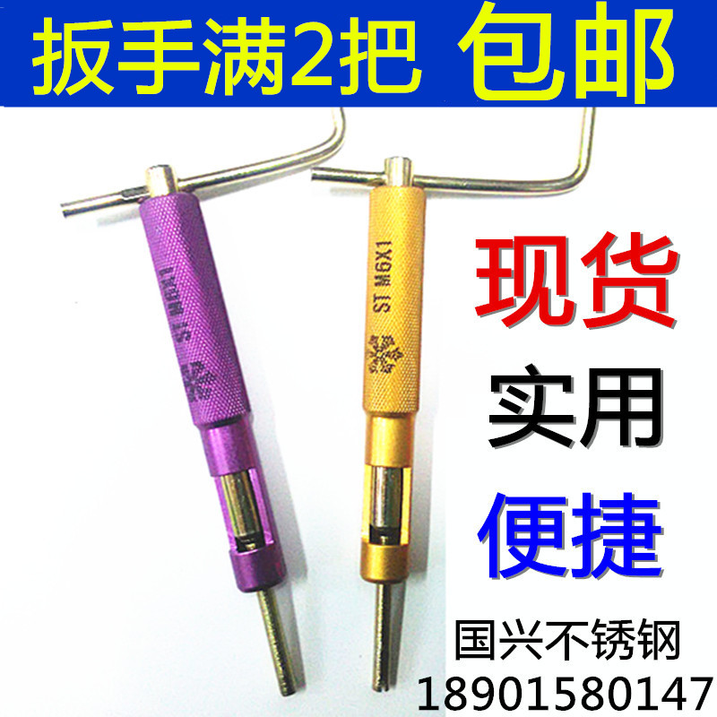 Wire screw sleeve tooth socket wrench upper wire sleeve mounting tool M14M16M18M20M22M24M27