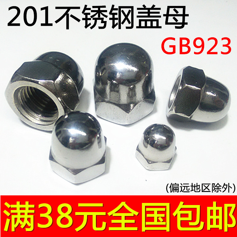 201 stainless steel cover mother round head decorative lid shaped nut screw cap M3M4M5M6M8M10M12M14M16M20