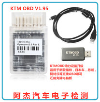 KTM OBD V1 95 Automotive computer ECU programmer KTMOBD 1 95 read and write Japanese car ECU tools