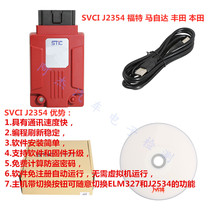 SVCI J2534 Ford F ORD Mazda M AZDA Toyota Honda Detector VCM 2 FVDI