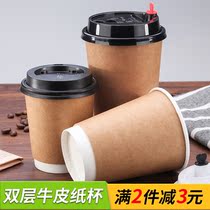 Disposable coffee paper cup thick milk tea cup cowhide double paper cup coffee hot drink paper cup 100 set with lid