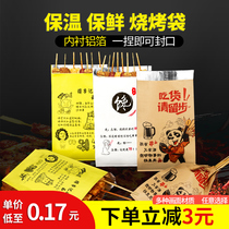 Barbecue packaging bag disposable tin paper aluminum foil insulation bag custom bag takeaway oil takeaway special packaging kraft paper