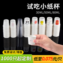 Try a cup 50ml disposable paper cup to try a cup 30ml cup customized cup 2 5oz paper cup
