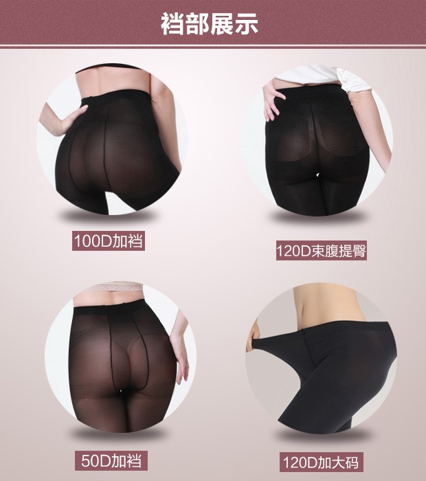 Vớ Nile mùa xuân và mùa thu quần lót dày chống lụa là mỏng cỡ lớn màu đen thịt skinny xà cạp quần lót nữ tất đùi