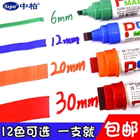 中柏 Постер, микрофон, комплект, художественный маркер для школьников, ручная роспись, 6/12/20/30мм