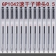 GP1042 Нажмите 12 -скоростно