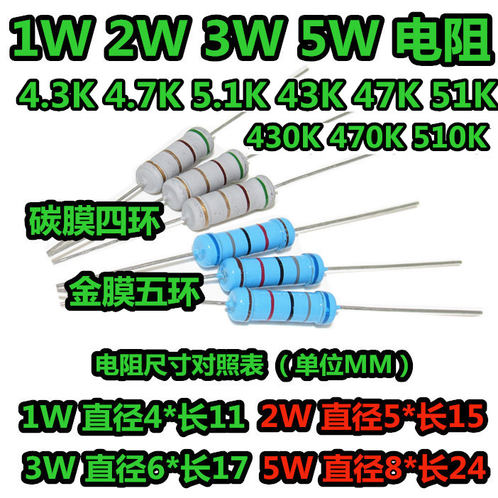 1W 1W 2W 3W 5W 5W 4 3K 4 7K 5 1K 1K 43K 43K 51K 430K 470K 510K 510K 510K 510K